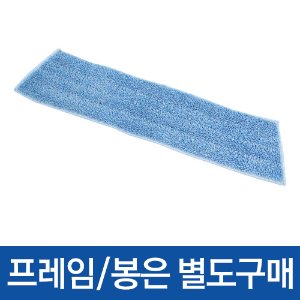 극세사 바닥밀대 패드 (물/46cm)