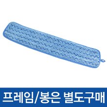 극세사 바닥밀대 패드 (물/61cm)