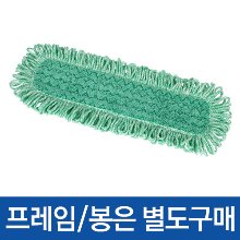 극세사 바닥밀대 패드 (먼지/46cm,61cm)